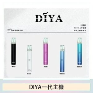 DIYA叮啞電子煙一代主機