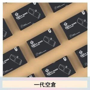 EMPTY空煙彈主機通用(通用悅刻RELX一代)