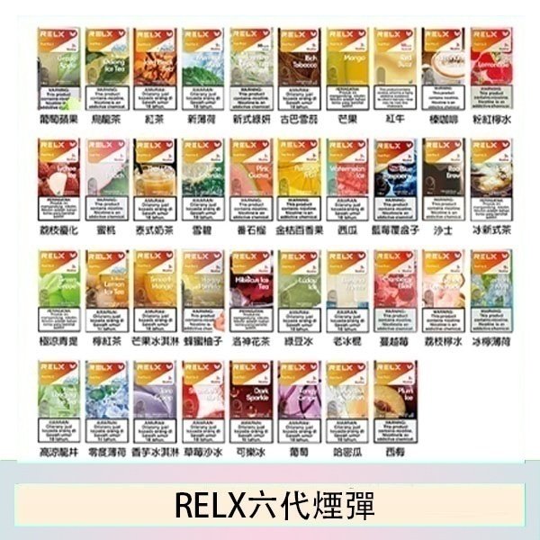 悅刻Relx六代煙彈 Infinity 2|2ml*3Pod|3%濃度