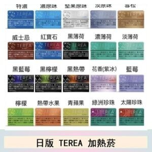 日版TEREA加熱不燃燒 IQOS ILUMA電子煙主機